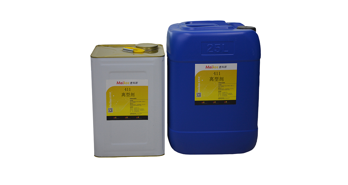 麥科斯411離型劑