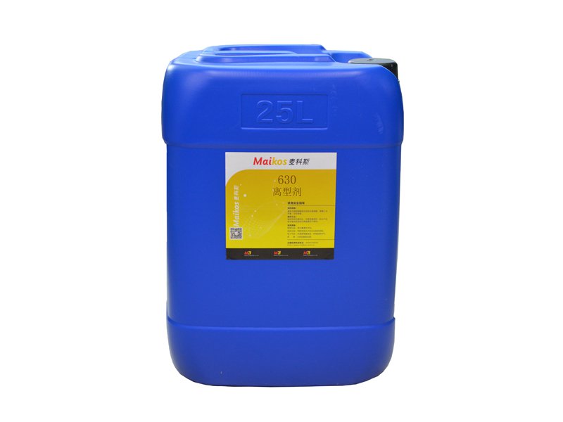 離型劑的操作手法詳解